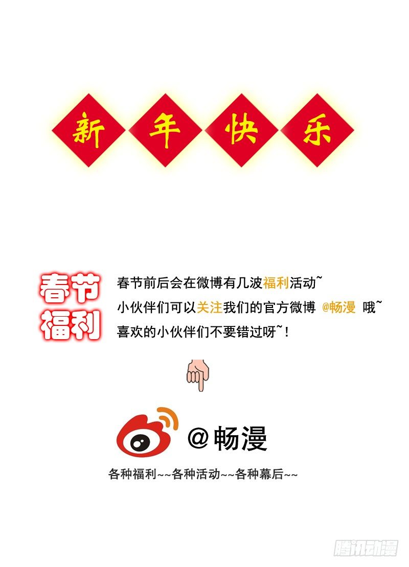 我们签约吧漫画,交给你了2图