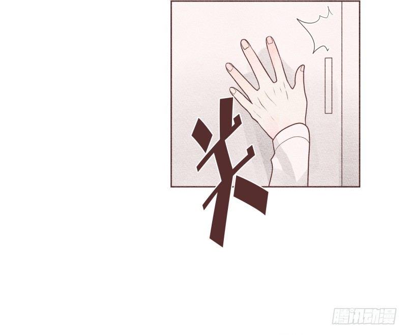 我们一同握手漫画,到底怎么结的缘2图