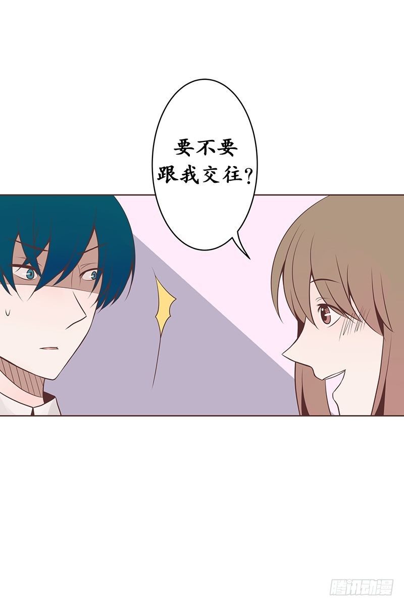 我们握手吧英语怎么说呢漫画,两人独处时就告白1图