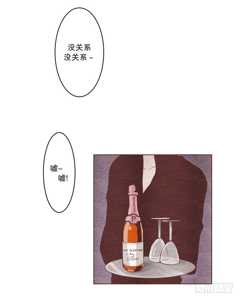 我们都要好好的漫画,和他握个手吧（2）2图