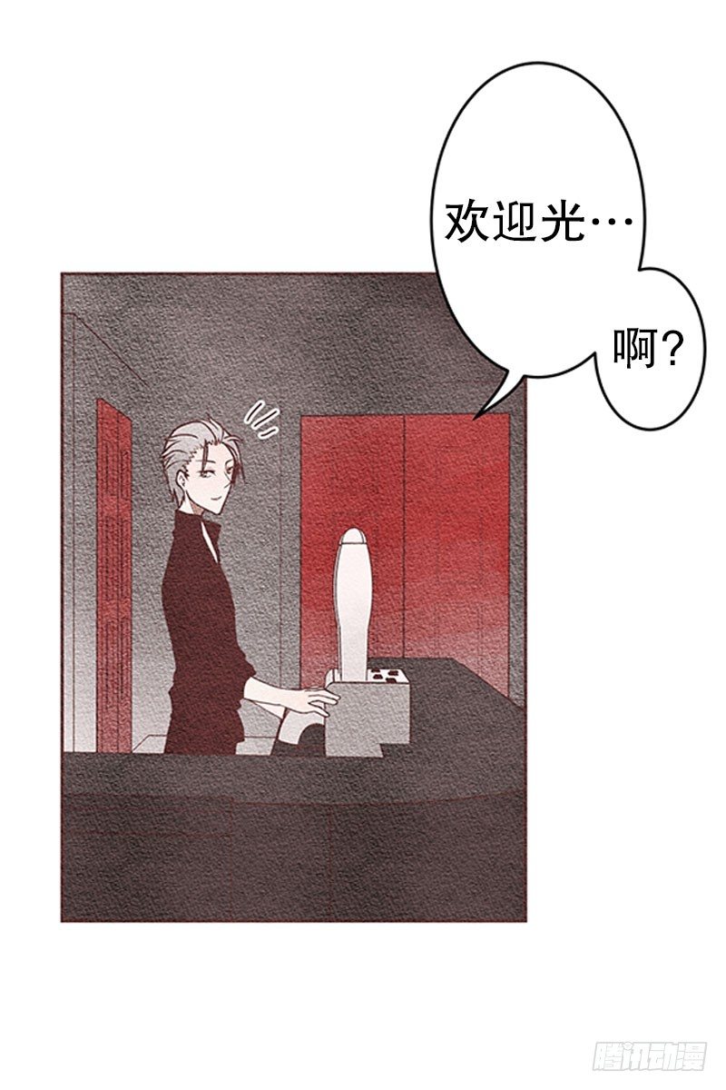 我们握手吧的英文怎么说漫画,欢迎光……落翎？！2图