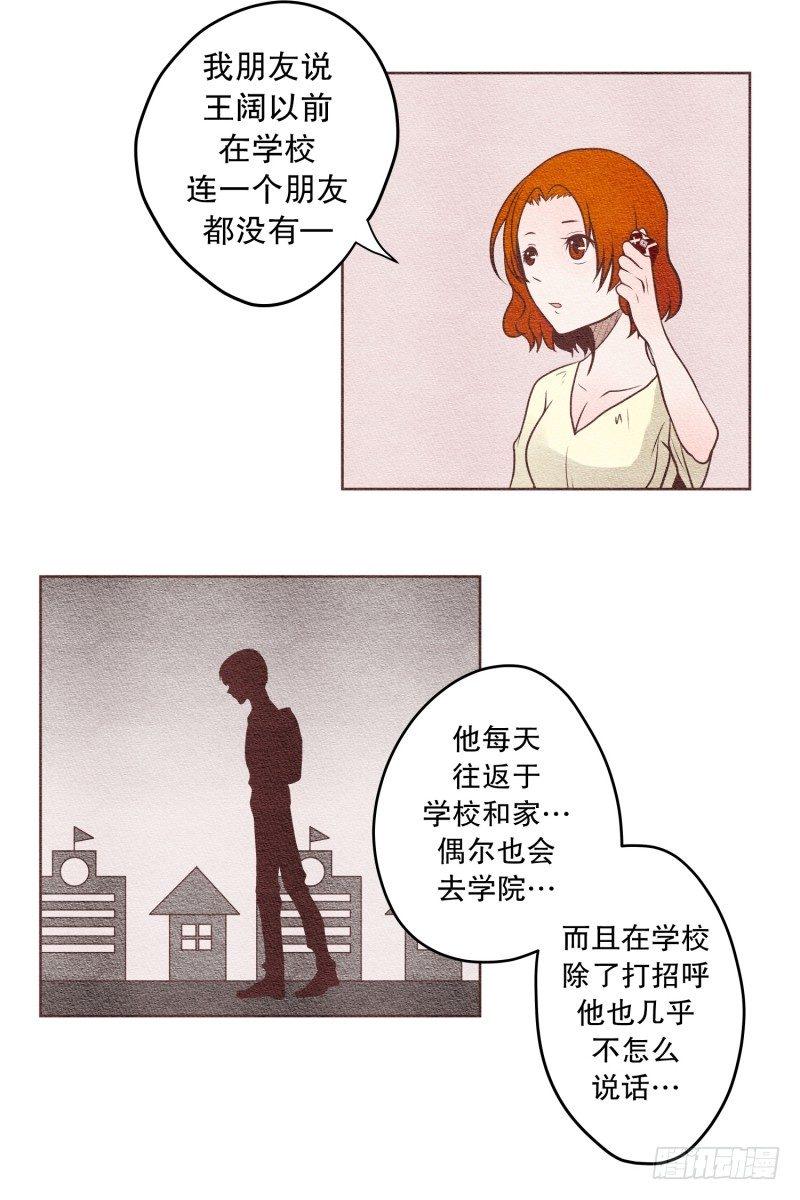 我们握手吧英语怎么读音漫画,完全不是我的菜2图