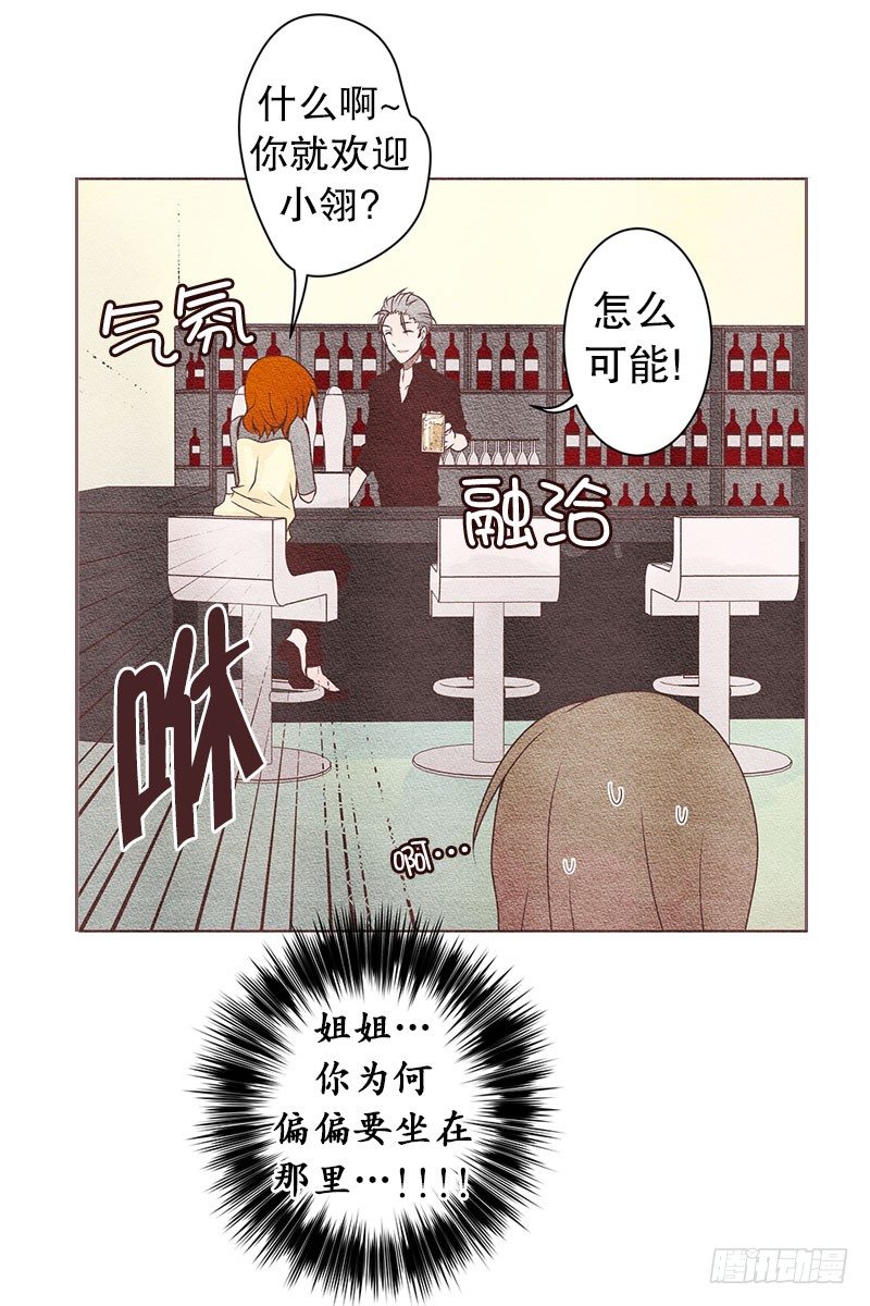 我们握手吧的英文怎么说漫画,欢迎光……落翎？！2图