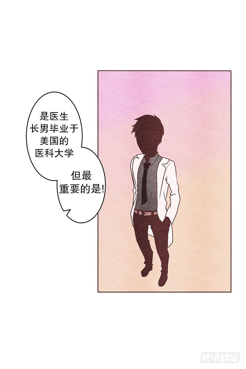 我们的千阙歌漫画,找到真命天子了1图