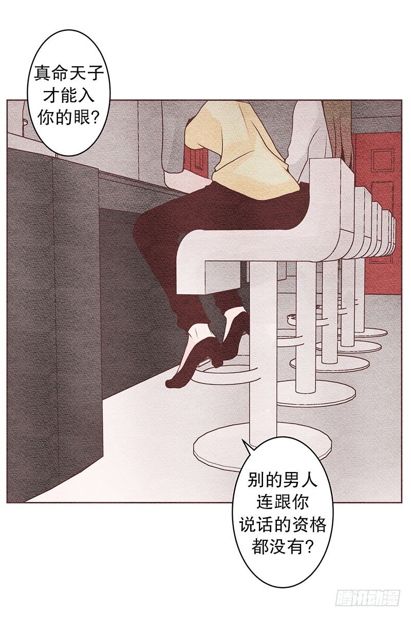 我们的四十年电视剧漫画,最甜蜜的道歉方式2图