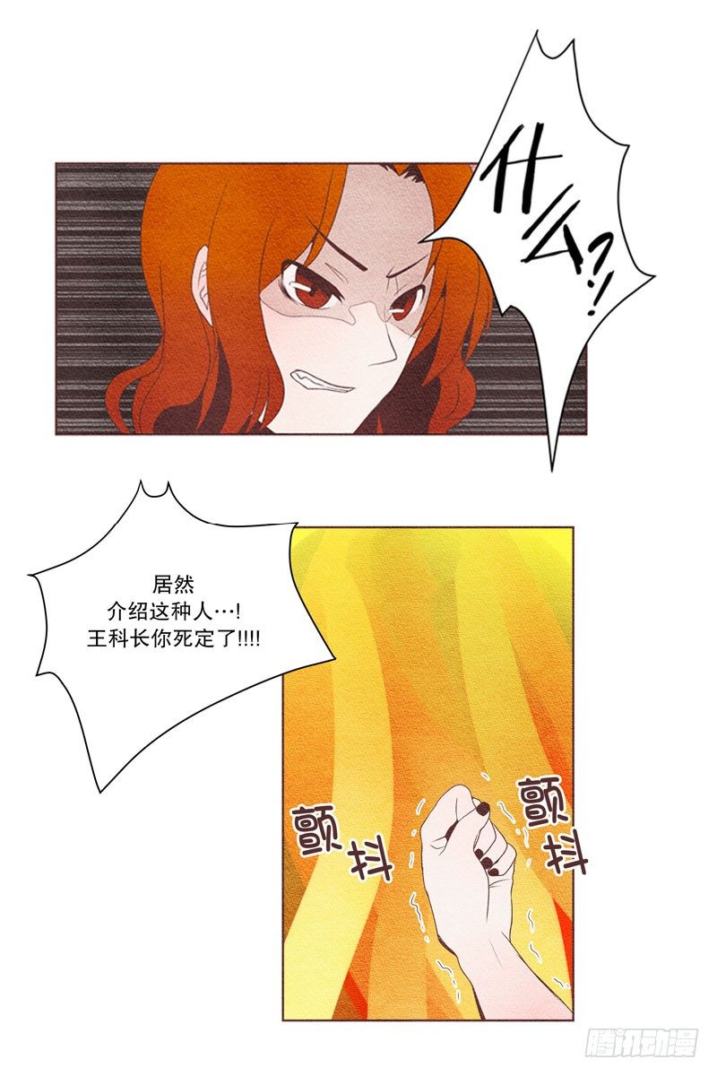 我们握手怎么读英语漫画,和他握个手吧（1）2图