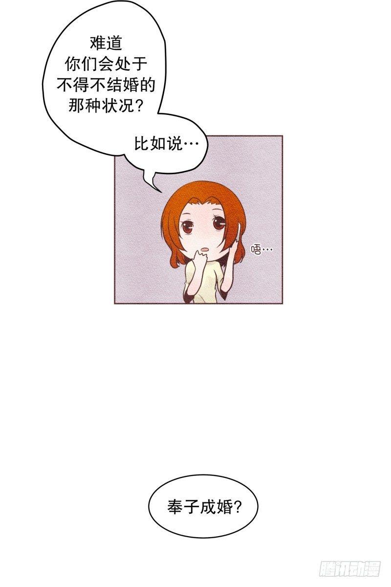 我们握手吧英语怎么读音漫画,完全不是我的菜2图