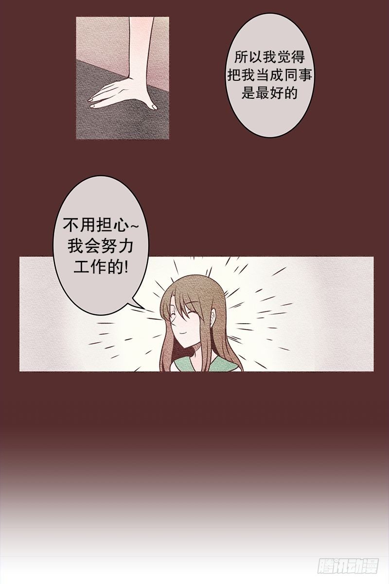 我们握握手吧英语带音标漫画,女人的一见钟情2图