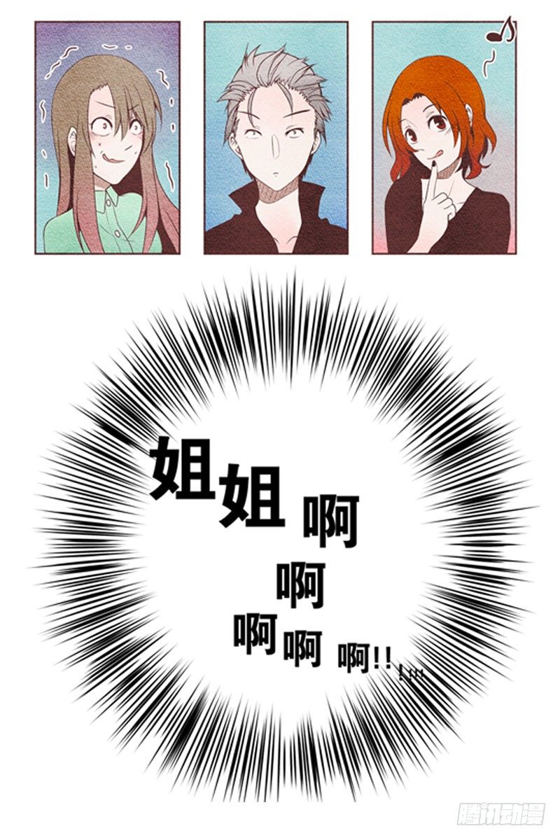 我们握手吧的英文怎么说漫画,和他握个手吧（2）2图
