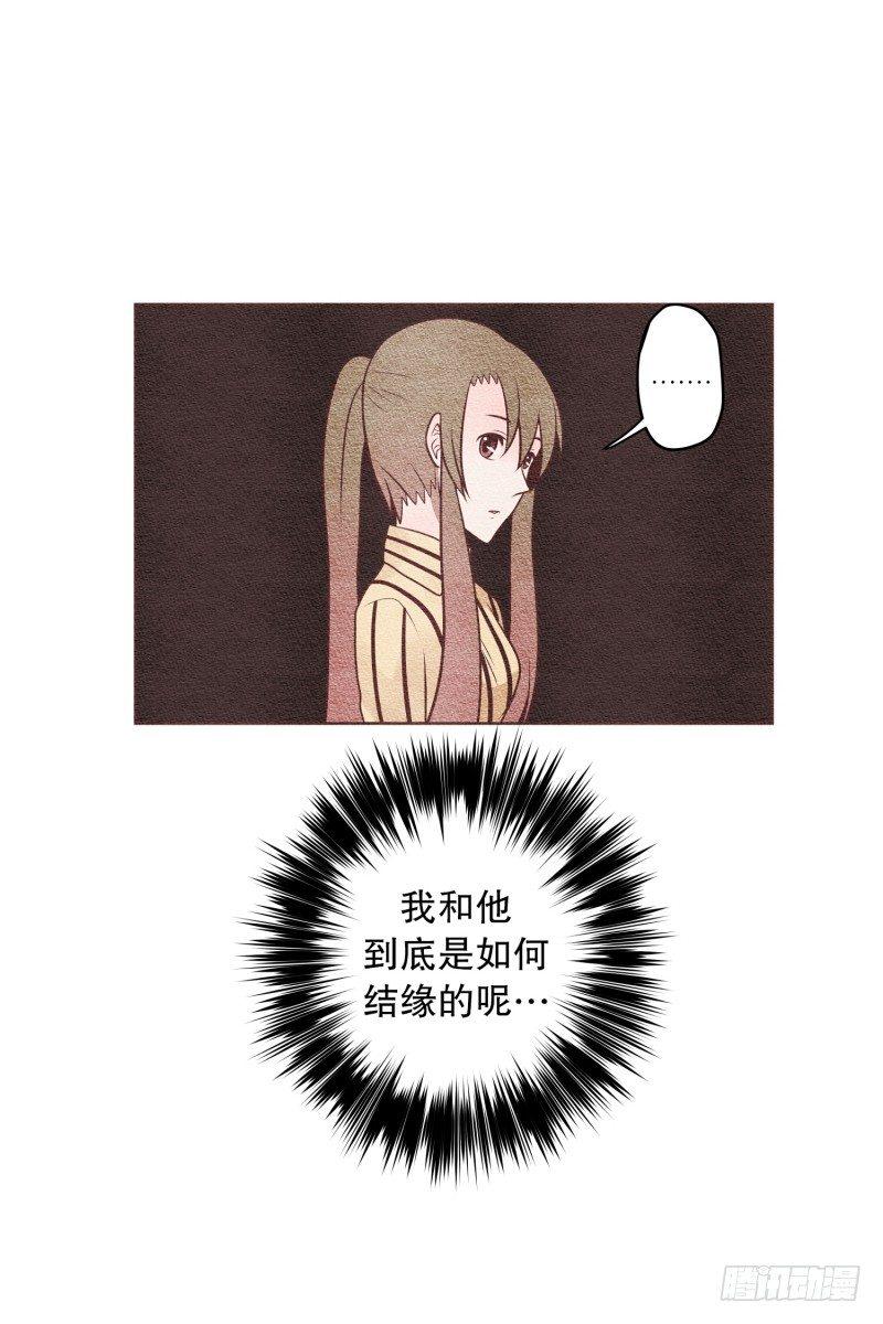 我们一同握手漫画,到底怎么结的缘2图