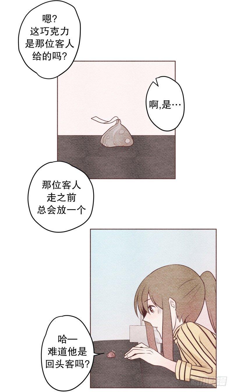 我们握握手吧英文怎么读漫画,到底怎么结的缘2图