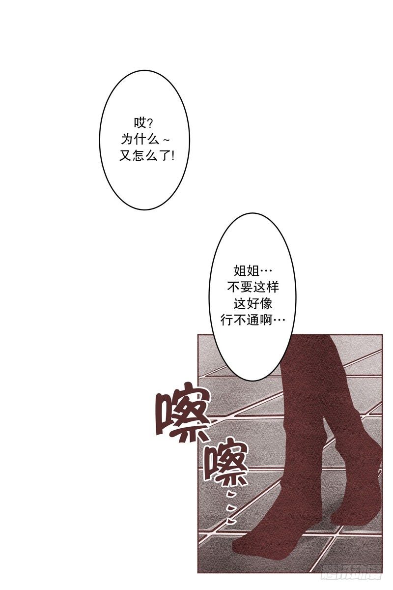 我们都要好好的漫画,和他握个手吧（2）1图