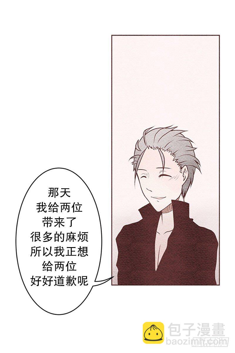 我们握手吧的英文怎么说漫画,欢迎光……落翎？！1图