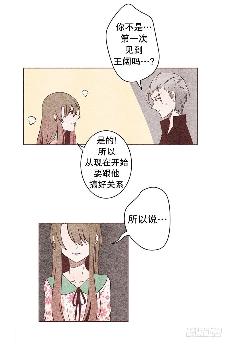 我们握手吧的英语怎么说漫画,结婚对象2图