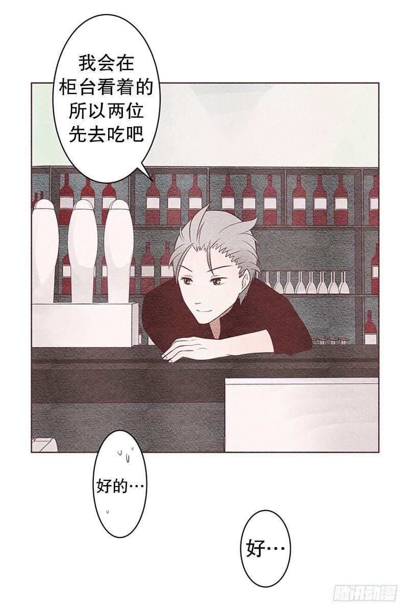 我们握手漫画,先做同事吧1图