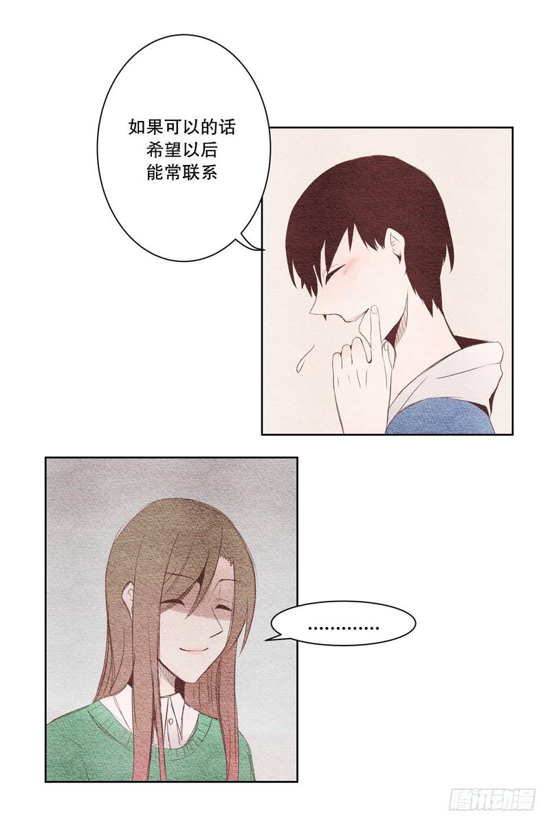 我们的滚烫人生漫画,我叫落翎(1)1图