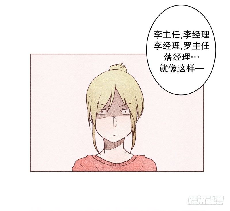 握手吧漫画,不要勾引我的男人2图