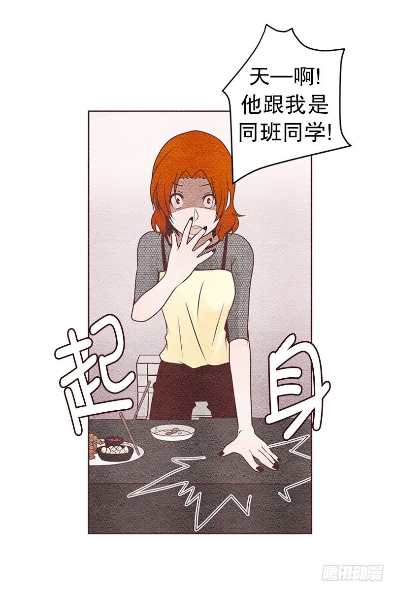 我们握手吧用英语怎么拼读漫画,找到真命天子了1图