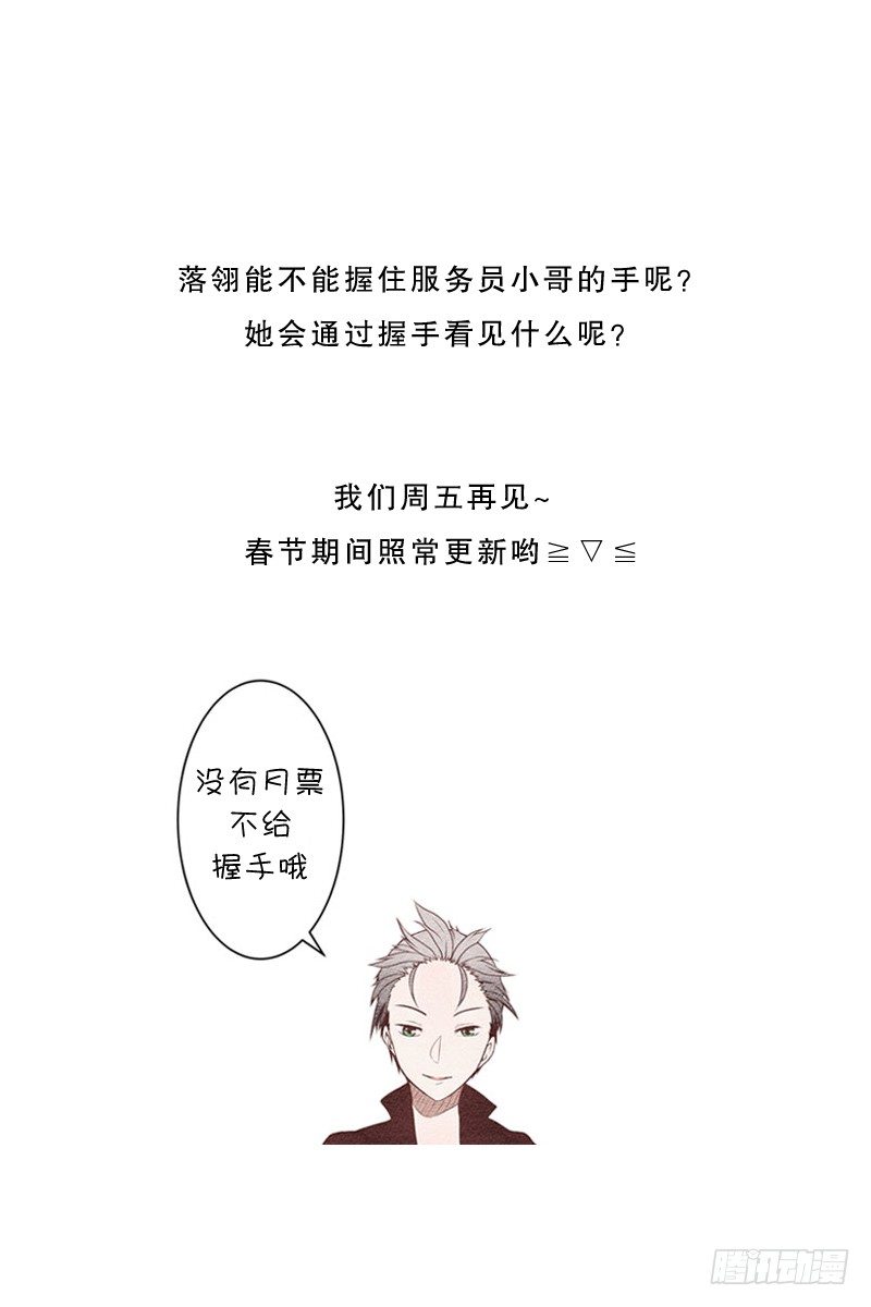 我们握手吧的英文怎么说漫画,和他握个手吧（2）1图