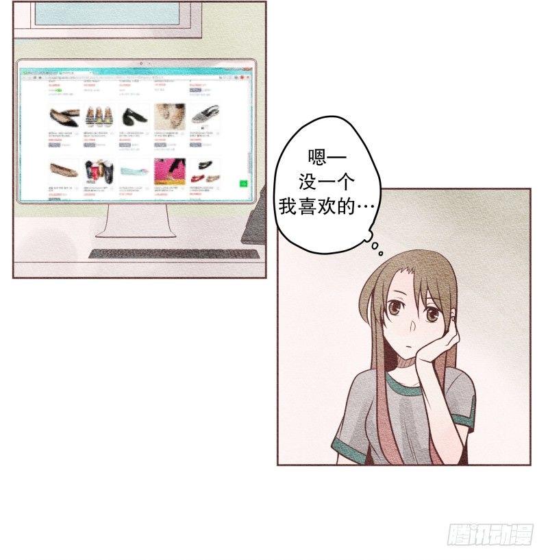 我们我的祖国漫画,如何勾引木头男2图