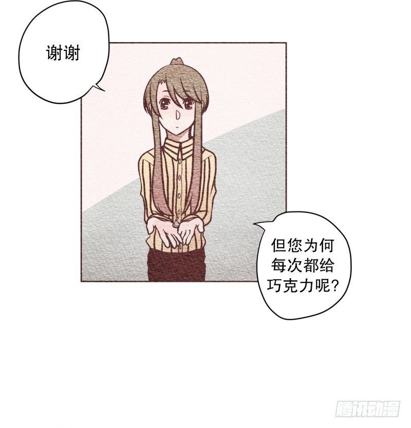 握手吧漫画,要不要对他亲切点1图