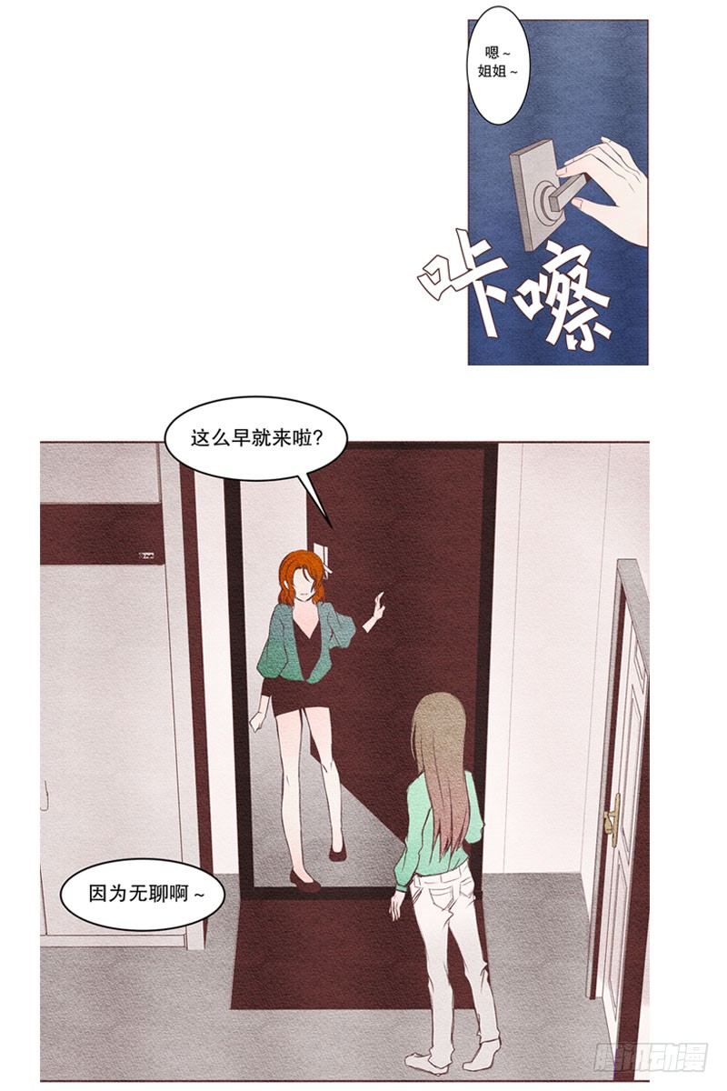 我们握手吧英语漫画,联谊1图