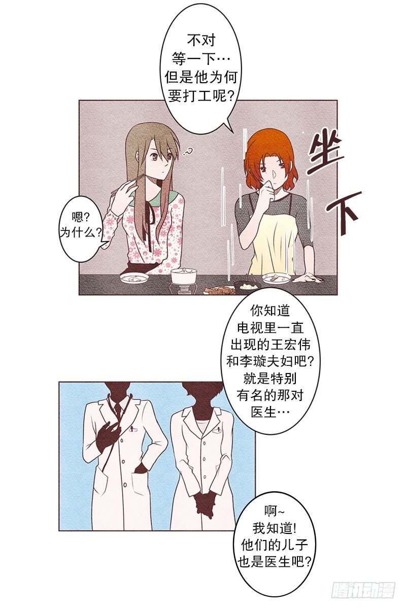 我们的千阙歌漫画,找到真命天子了2图