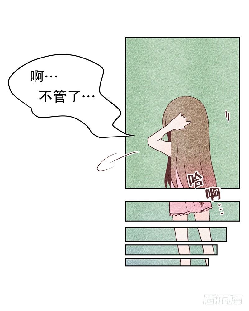 我们握手吧英语怎么说呢漫画,交给你了2图