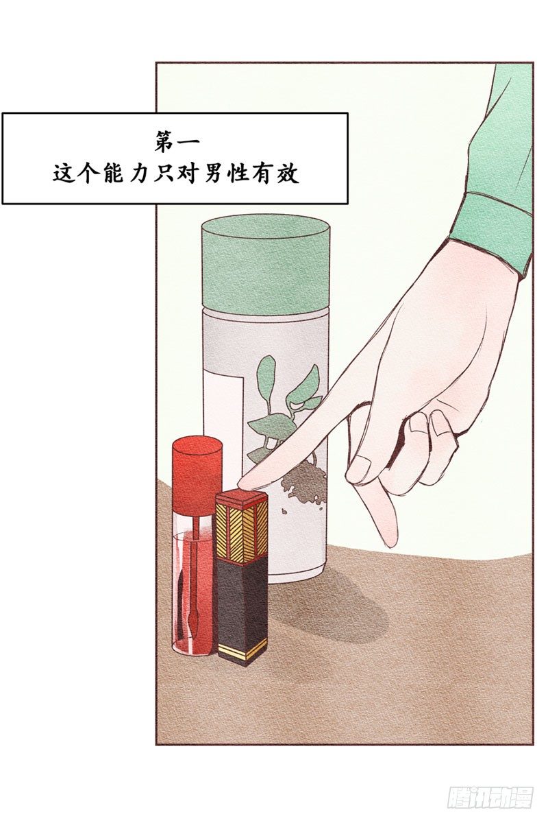 我们甲顺漫画,联谊2图