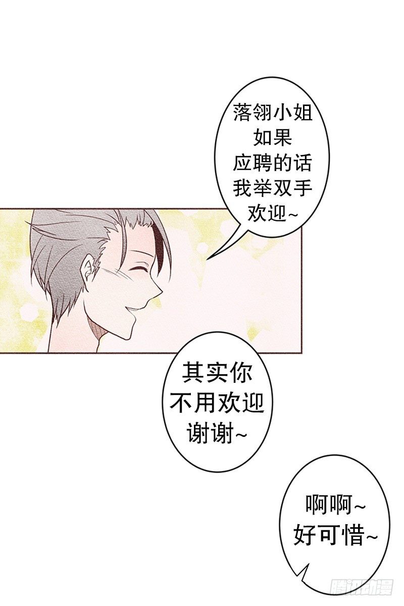 我们握紧拳头为自己加油漫画,新来的兼职1图