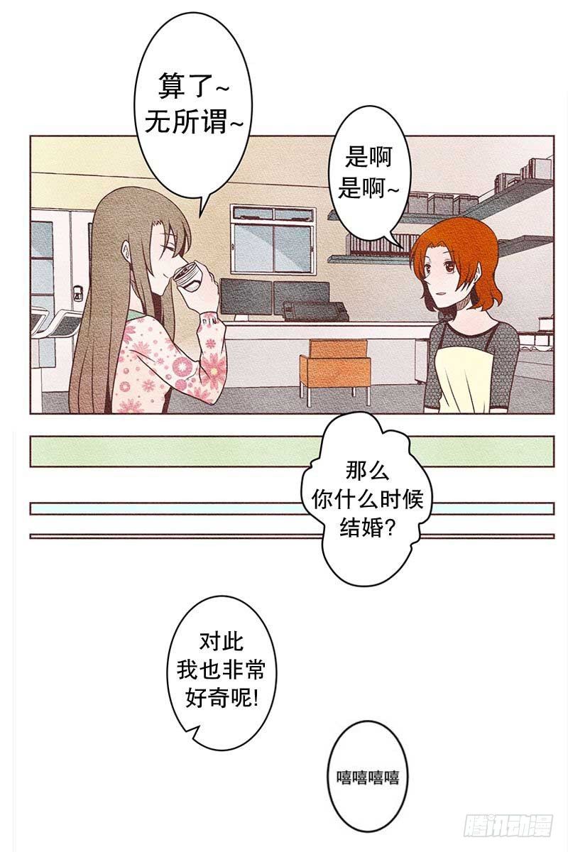 我们握手吧漫画漫画,女人的一见钟情1图