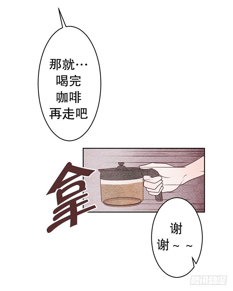 我们握手吧英语怎么说呢漫画,谢谢你的咖啡2图