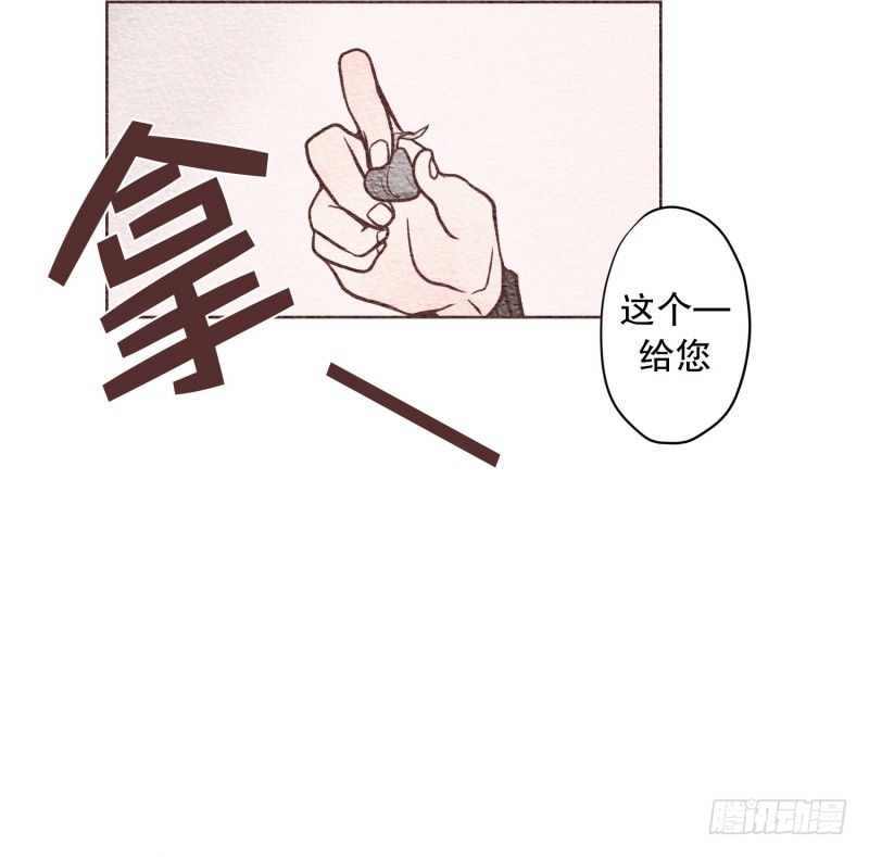 握手吧漫画,要不要对他亲切点2图