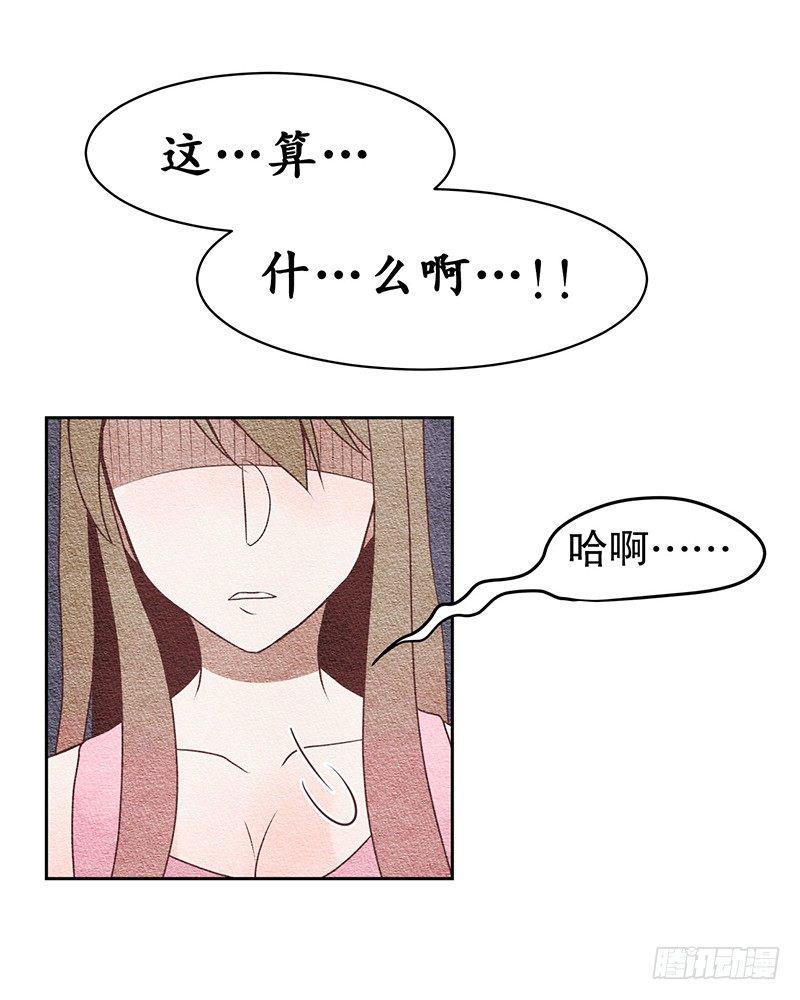 我们握手吧英语怎么说呢漫画,交给你了2图