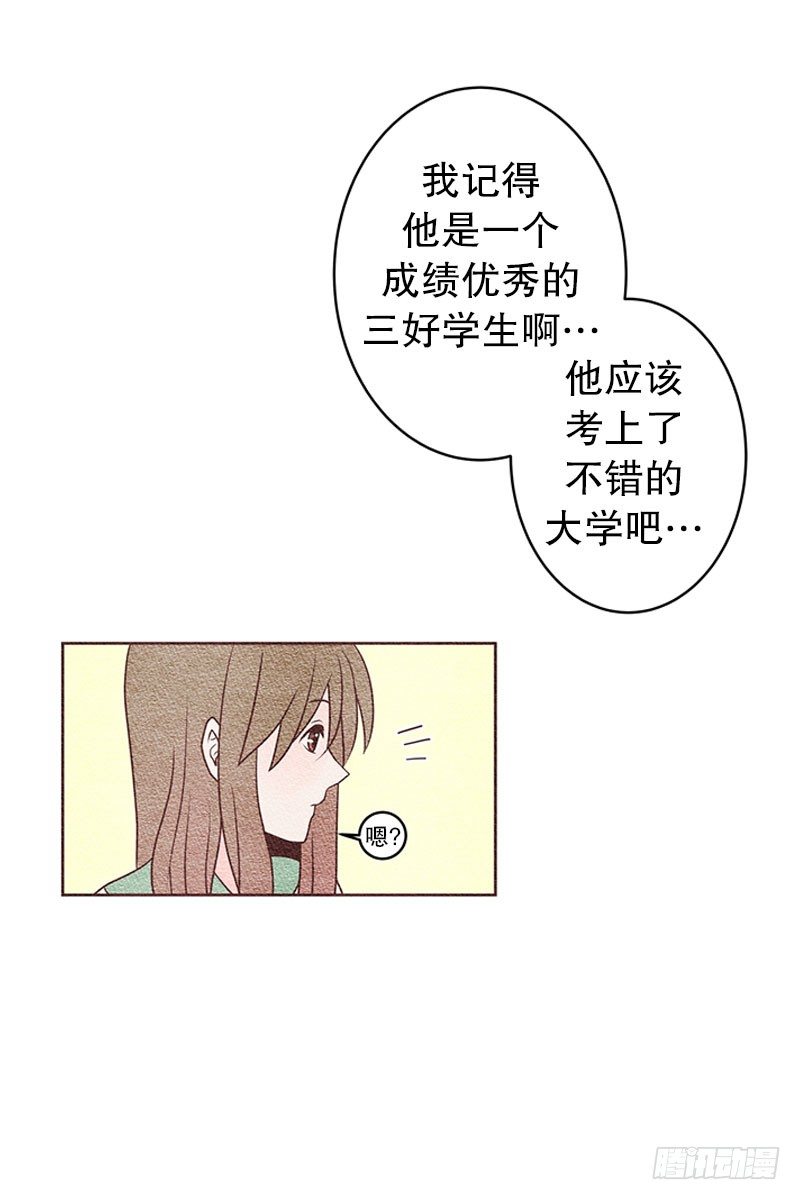 我们的千阙歌漫画,找到真命天子了1图