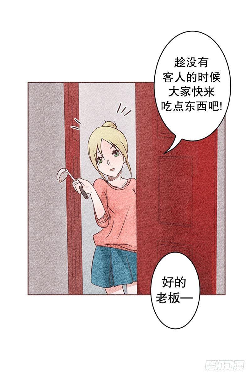 我们握手漫画,先做同事吧2图