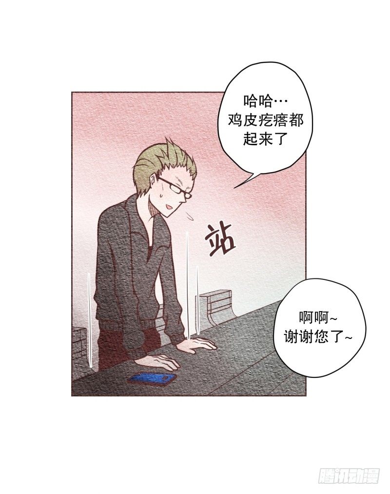 我们的四十年漫画,要不要对他亲切点1图