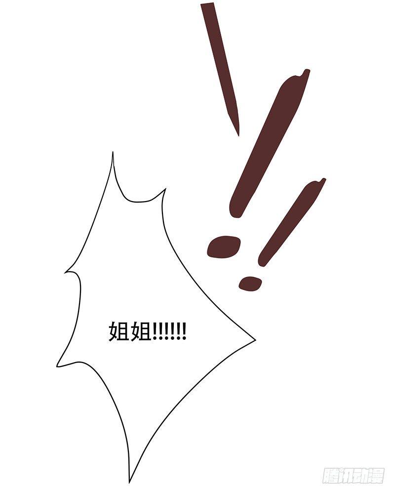 我们握手吧英语怎么说呢漫画,交给你了2图