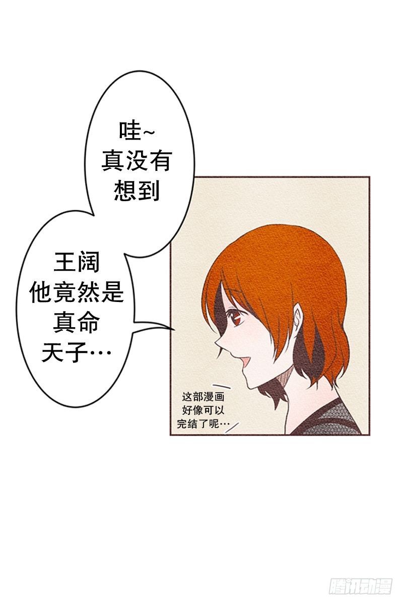 握手吧漫画,结婚对象1图