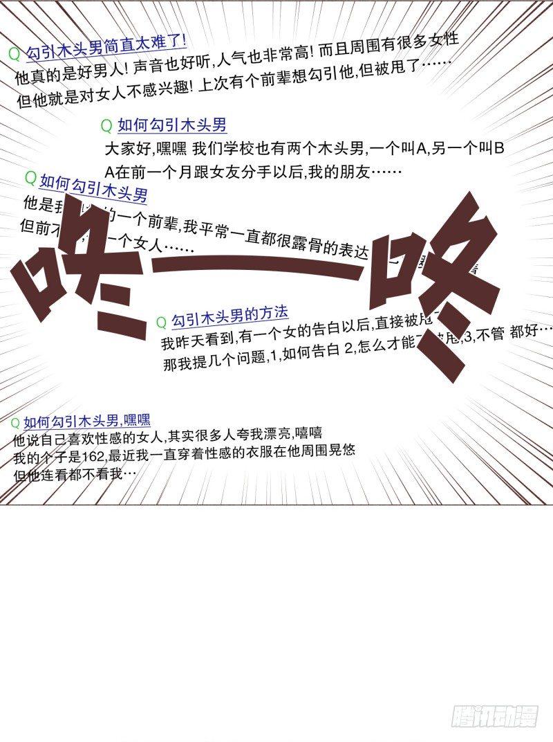 我们握握手吧英文怎么说漫画,如何勾引木头男2图