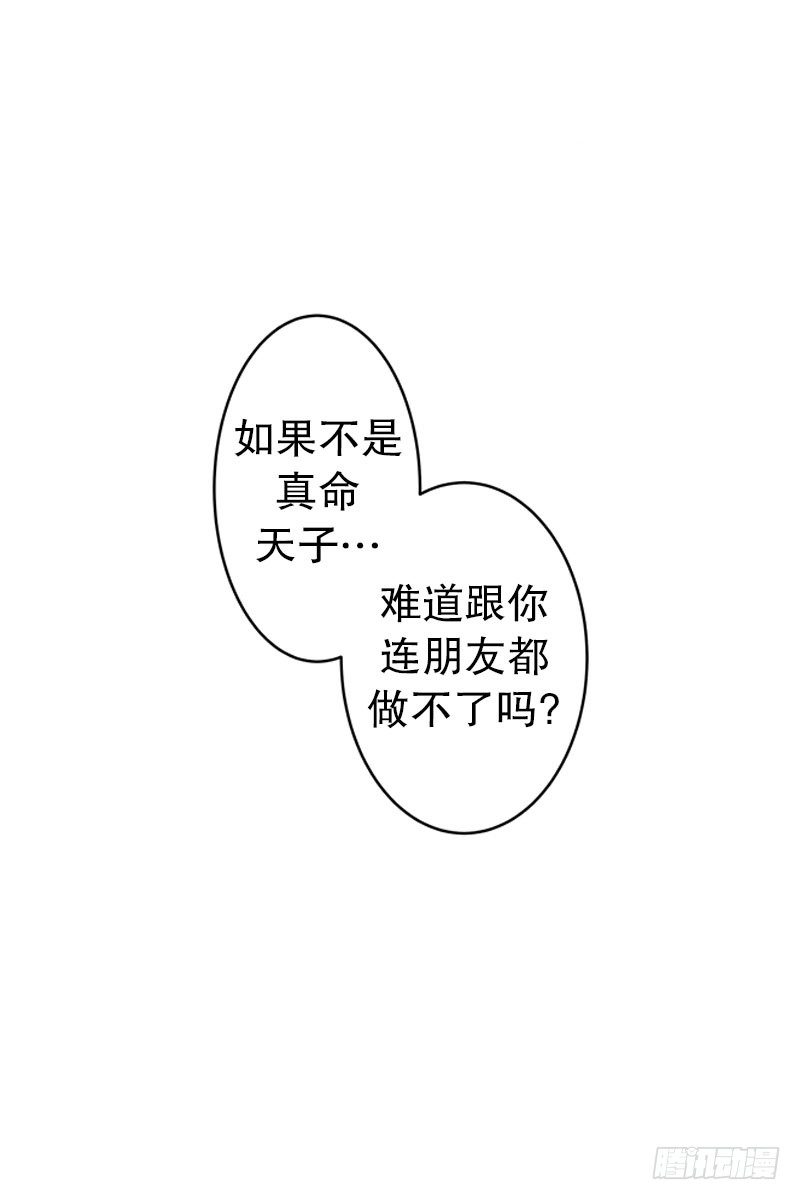 我们握手吧英语怎么读漫画,最甜蜜的道歉方式1图