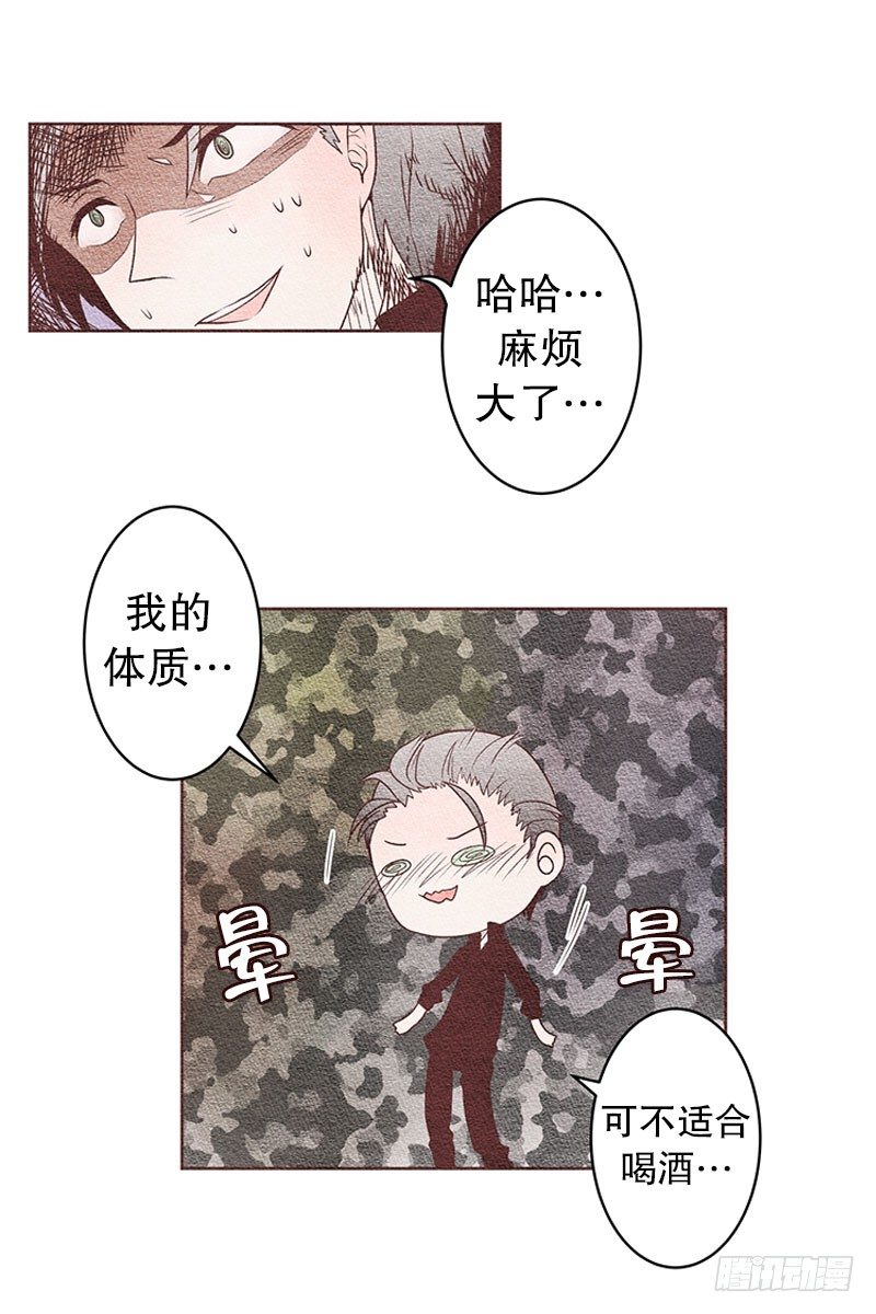 我们握手吧的英文怎么说漫画,送我回家嘛~1图
