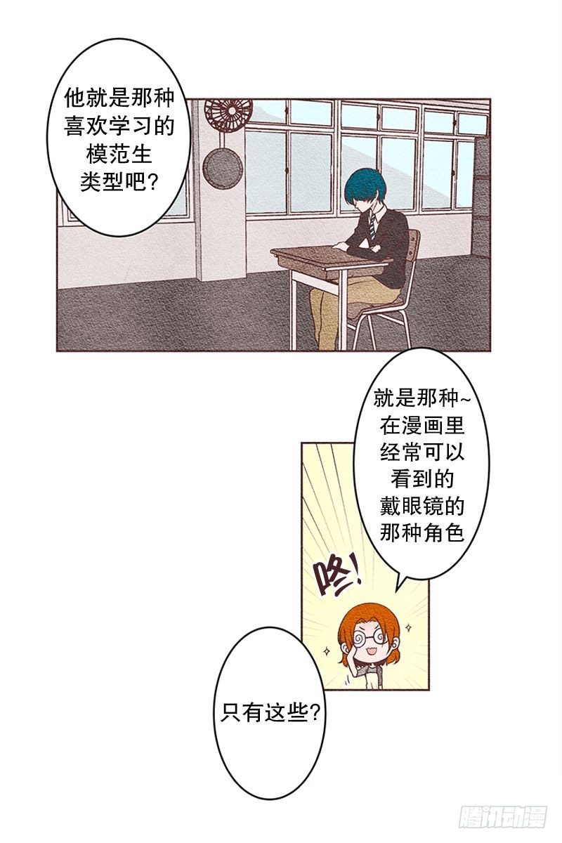 歌曲握手漫画,女人的一见钟情1图