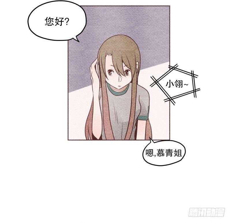 我们握手吧英语怎么读音漫画,完全不是我的菜1图