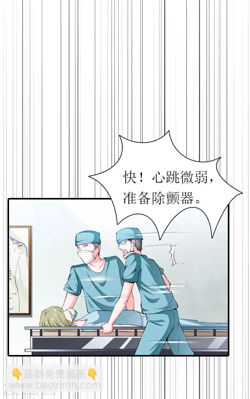 傲娇毒舌的男人怎么攻略漫画,第33话 恶魔1图