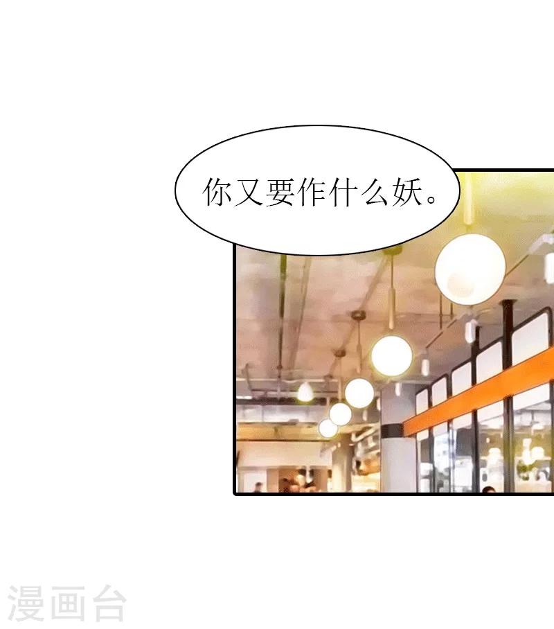 傲娇毒舌男怎么追漫画,第23话 风小齐的请求1图
