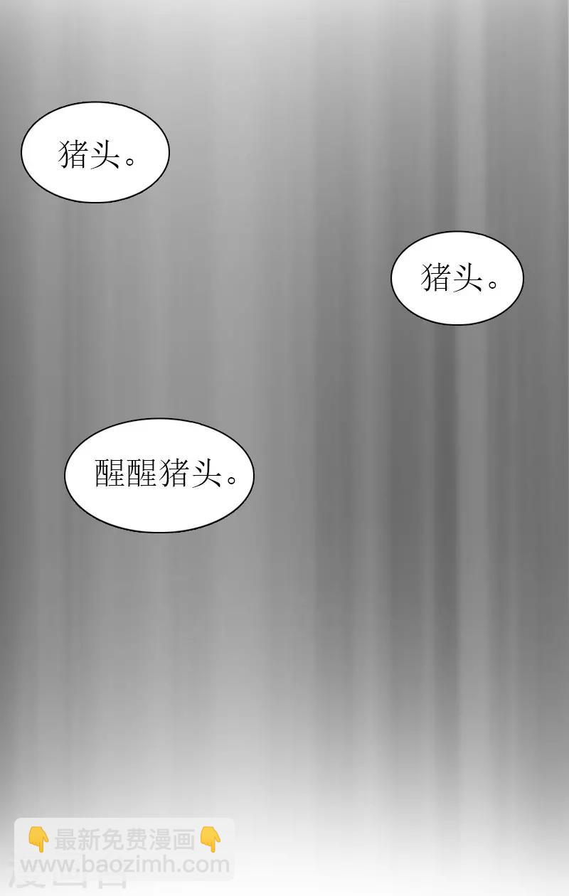 攻略傲娇毒舌男生的技巧漫画,第9话 真相2图