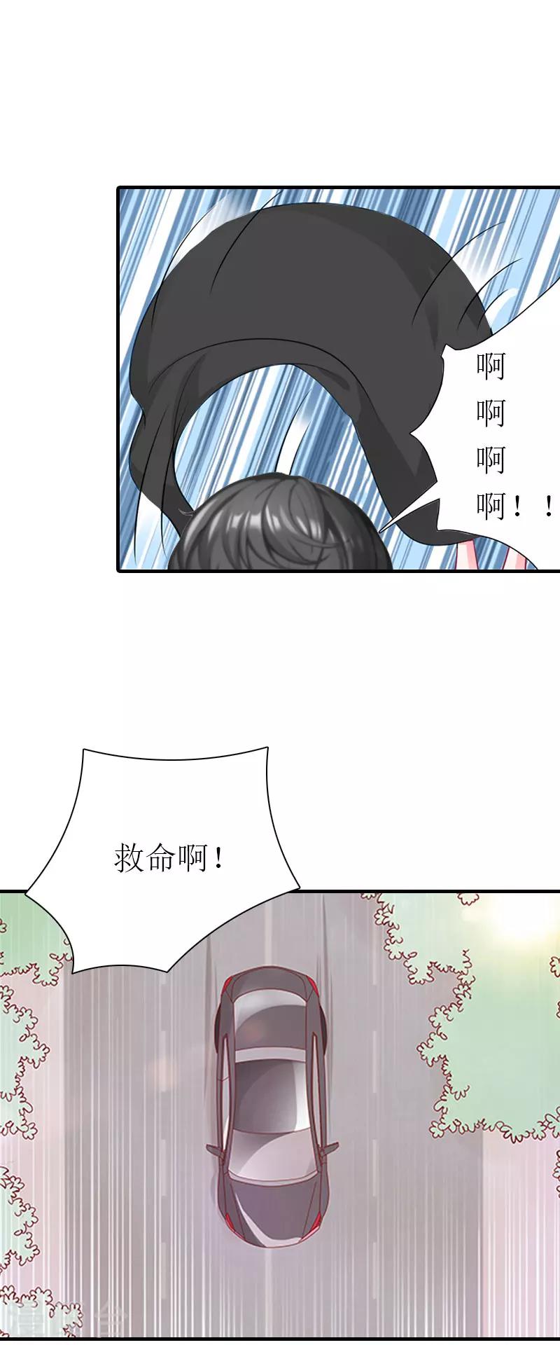 傲娇冷男攻略记漫画免费下拉式六漫画漫画,第1话 逃跑未遂2图