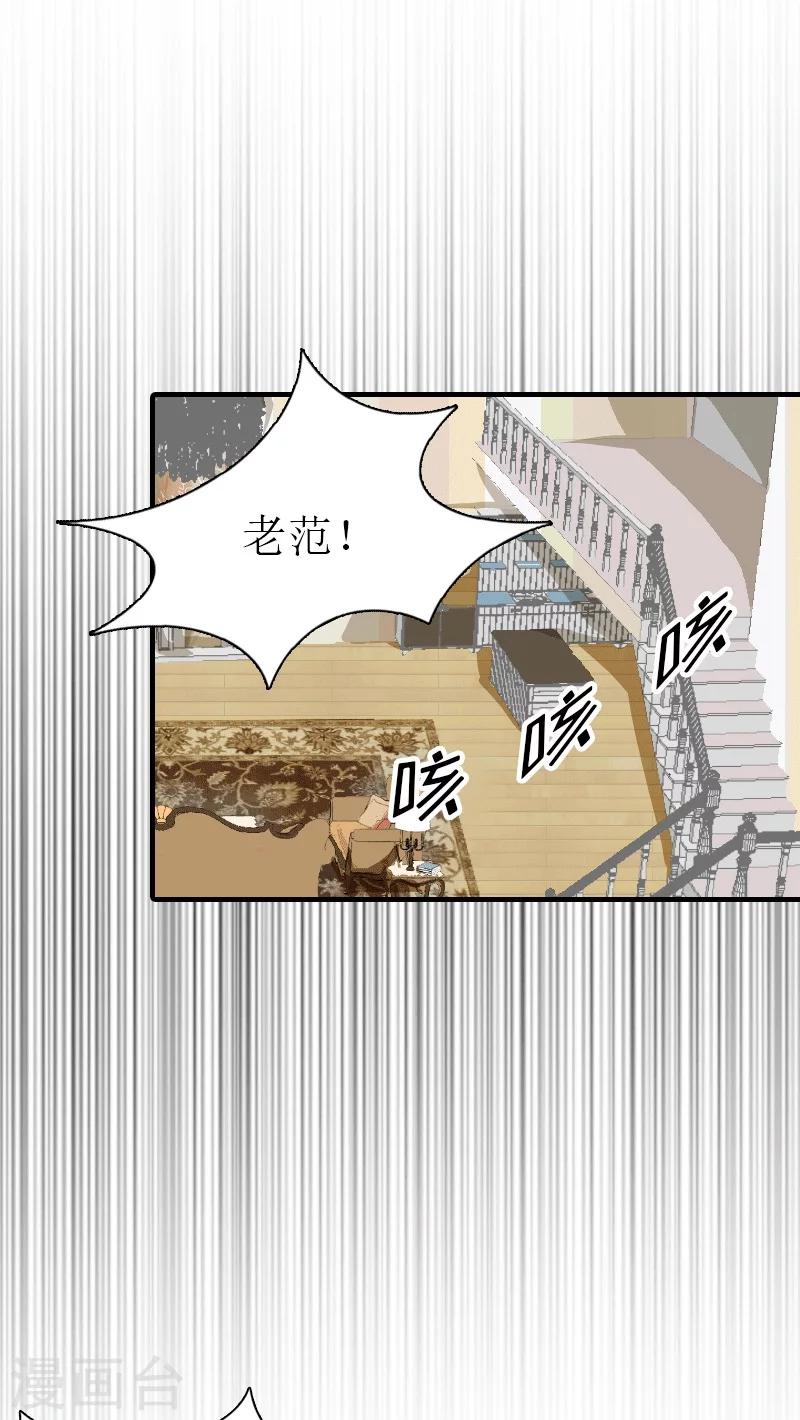 傲娇毒舌男怎么追漫画,第27话 气大伤身1图