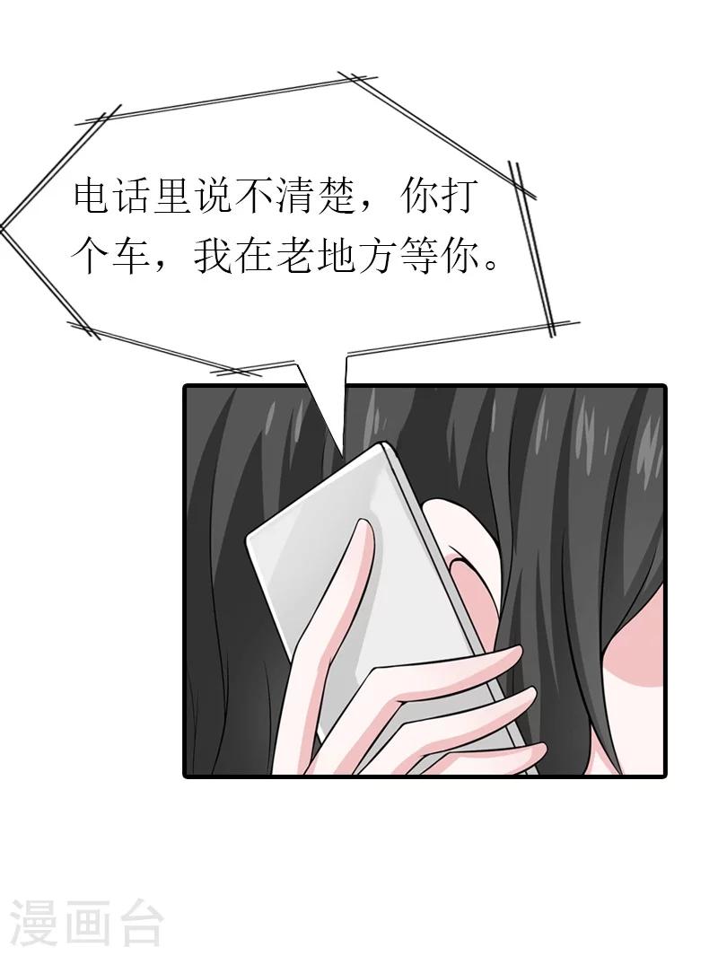 傲娇毒舌男怎么追漫画,第23话 风小齐的请求2图